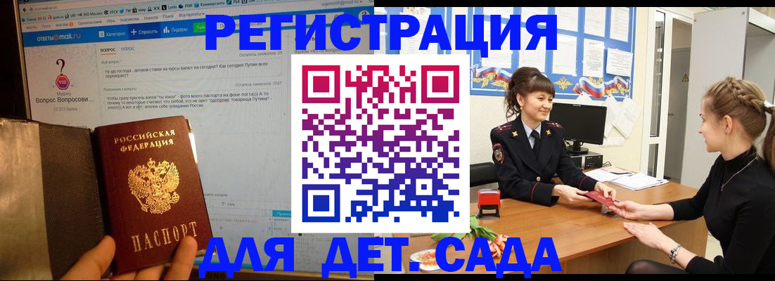 временная регистрация недорого в Печорах