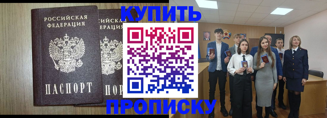 прописка гарантия в Печорах