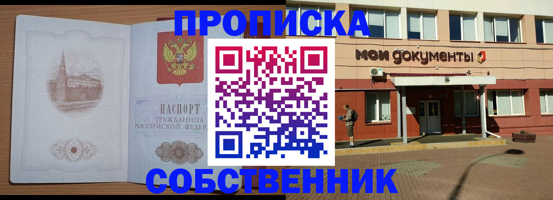 прописка для школы в Печорах